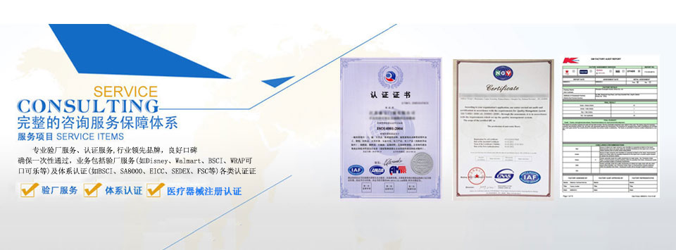 伟创顾问机构，验厂最佳品牌